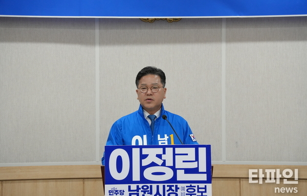 이정린 예비후보, 상권·산업·복지 잇는 2차 공약 발표...“남원 경제의 새 판 짜겠다”