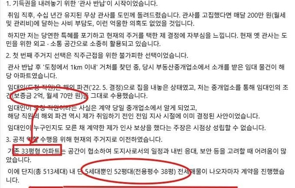 “평형·전환율로 시민 눈 가리기”…김관영, 펜트하우스·돈봉투 논란에 사면초가