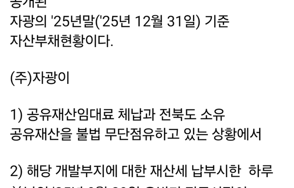 전주시민회 “대한방직부지 개발사업, 자광 재무구조·행정 특혜의혹 철저히 검증해야”