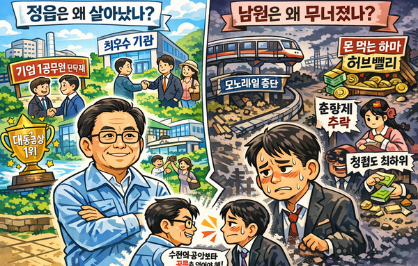 [사설] 정읍은 왜 살아나고 남원은 왜 무너졌나…답은 결국 ‘사람’이었다