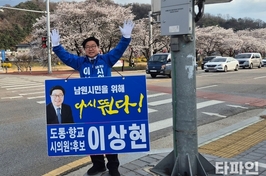 악성루머에 눈물 흘린 이상현 후보”…도 넘은 네거티브