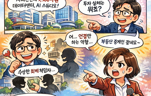 [사설] “유치했다”더니 “도왔다”…양충모 후보 공약, 남원시민을 얼마나 가볍게 보면