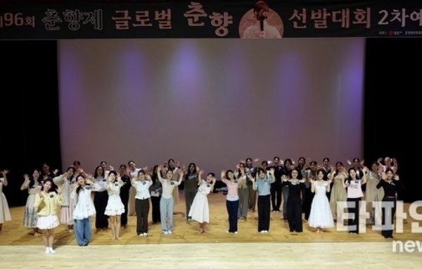 제96회 글로벌 춘향선발대회 본선 진출자 36명 확정…오는 19일부터 합숙 돌입